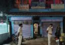 ड्यूटी से गायब लेडी डॉक्टर के निजी क्लीनिक पर रेड,जमुई में 2 प्रसूताओं की मौत के बाद एक्शन