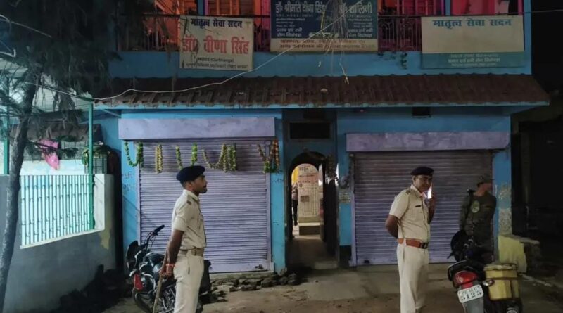 ड्यूटी से गायब लेडी डॉक्टर के निजी क्लीनिक पर रेड,जमुई में 2 प्रसूताओं की मौत के बाद एक्शन