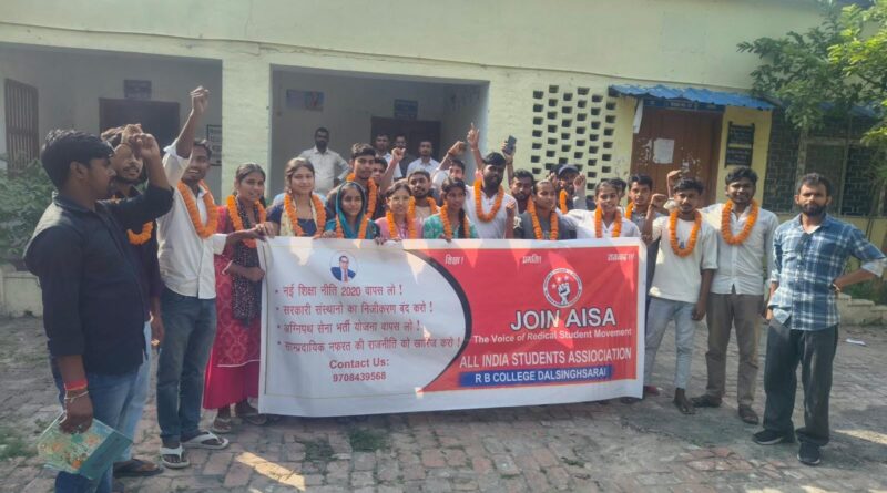 आइसा आर.बी. कॉलेज इकाई में 17 सदस्यीय कमेटी के अध्यक्ष अभिषेक व सचिव राजीव चुने गये आइसा आर.बी. कॉलेज इकाई में 17 सदस्यीय कमेटी के अध्यक्ष अभिषेक व सचिव राजीव चुने गये