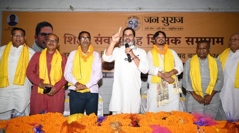 जीता तो शिक्षकों को 7वां वेतनमान दिलाना जनसुराज की जिम्मेदारी’:प्रशांत किशोर 