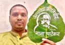 कलाकार ने नाना पाटेकर को दी श्रद्धांजलि:3 सेंटीमीटर के पत्ते पर बनाई ‘क्रांतिवीर’ की तस्वीर