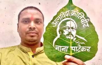 कलाकार ने नाना पाटेकर को दी श्रद्धांजलि:3 सेंटीमीटर के पत्ते पर बनाई ‘क्रांतिवीर’ की तस्वीर