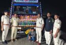 दलसिंहसराय में शराब लदा ट्रक जब्त,डैनी चौक के पास 1837 लीटर शराब के साथ चालक गिरफ्तार