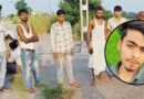 हाल्ट पर ट्रेन से उतरते समय फिसला युवक का पैर, 20 वर्षीय प्रिंस कुमार की मौत 