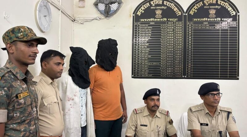 समस्तीपुर में होटल संचालक को गोली मारने के मामले में दो गिरफ्तार