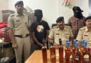 हाजीपुर रेलवे स्टेशन पर 10 लीटर विदेशी शराब के साथ दो तस्कर गिरफ्तार