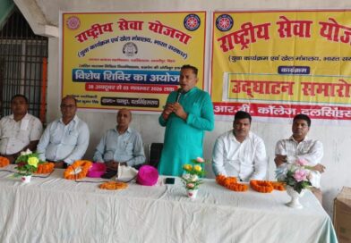 आर. बी. कालेज की राष्ट्रीय सेवा योजना इकाई द्वारा सात दिवसीय विशेष शिविर का हुआ शुभारंभ
