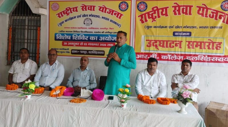 आर. बी. कालेज की राष्ट्रीय सेवा योजना इकाई द्वारा सात दिवसीय विशेष शिविर का हुआ शुभारंभ